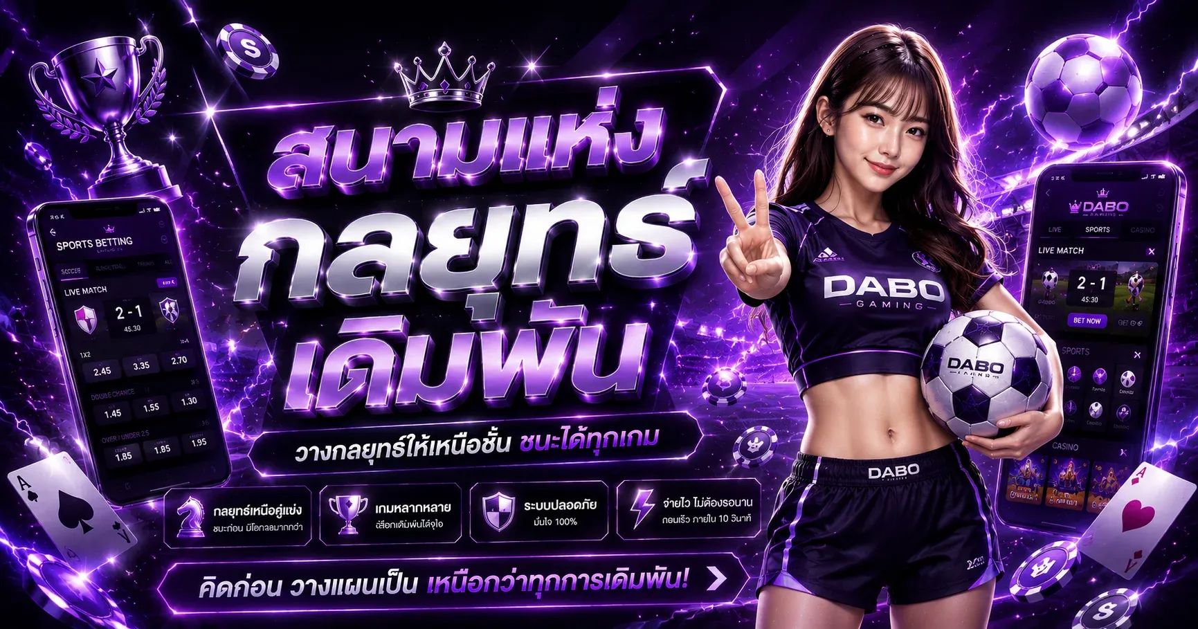 ผลบอลสด MetaWin อัปเดตเรียลไทม์ทุกลีก