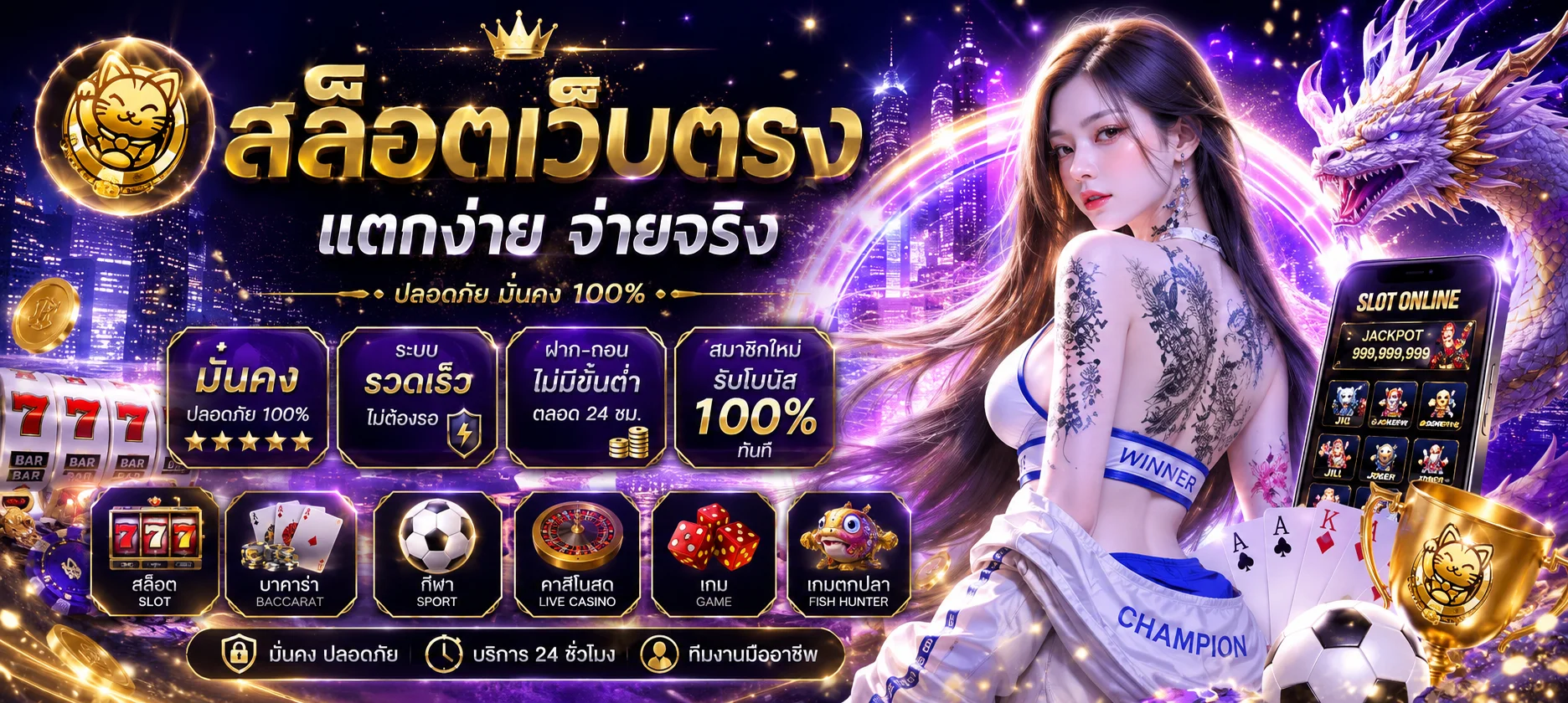 สล็อตออนไลน์ MetaWin รวมเกมสล็อตจากทุกค่ายชั้นนำ